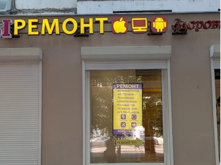 Сервисный центр Паскаль на Воронеж, Генерала Лизюкова 61, фото 3